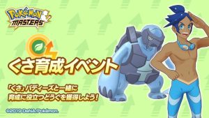 Some Sync Pairs can now be raised to 6★ EX in Pokémon Masters EX in celebration of the game’s six-year anniversary