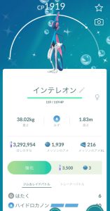 Pokémon GO screenshot of Shiny Inteleon that knows the Pokémon GO Community Day exclusive move Hydro Cannon